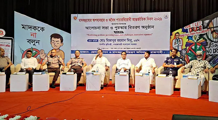 মাদকের ভয়াবহ ছোবলে অনেক পরিবারের স্বপ্ন দুঃস্বপ্নে পরিণত হয়েছে: ভূমিমন্ত্রী