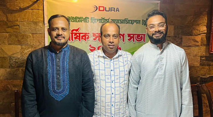ডুরার নতুন সভাপতি শাহজাহান, সম্পাদক জহিরুল