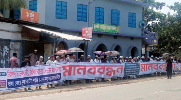 ছয় লেন মহাসড়কের দাবিতে তিন কিলোমিটারজুড়ে মানববন্ধন