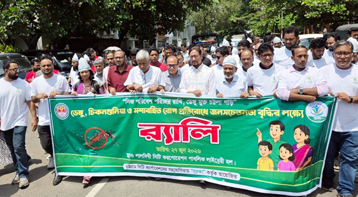 বিটিআই প্রযুক্তিতে ডেঙ্গু নিয়ন্ত্রণে সাফল্য, প্রয়োজন সচেতনতার সুরক্ষা