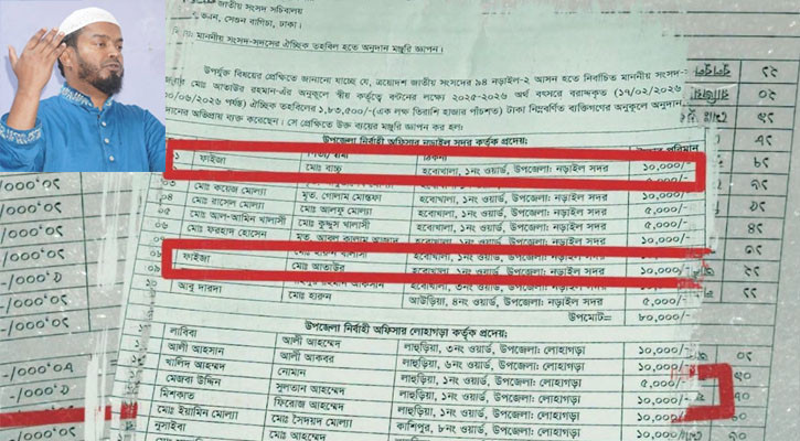 ঐচ্ছিক তহবিলের তালিকায় এমপি আতাউর রহমানের মেয়ের নাম, ব্যাখ্যায় যা বললেন তিনি