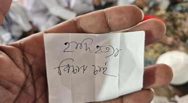 হাদি হত্যার বিচার চেয়ে পাগলা মসজিদের দানবাক্সে চিঠি