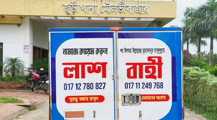 মৌলভীবাজারে ছেলের কুড়ালের আঘাতে বাবা নিহত