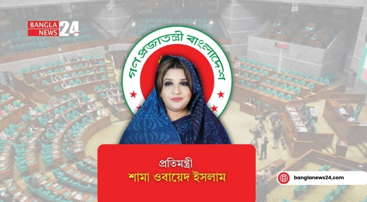 নির্যাতিত নেতাকর্মীদের পুনর্বাসনে বাজেটে বরাদ্দ রাখার আহ্বান পররাষ্ট্র প্রতিমন্ত্রীর