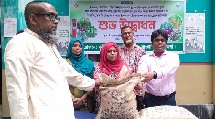 মাগুরায় ৩৭৫০ জন কৃষকদের মাঝে বিনামুল্যে কৃষি উপকরণ বিতরণ