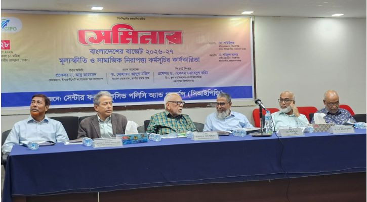 দুর্নীতির কারণে সামাজিক সুরক্ষার সুফল থেকে বঞ্চিত দরিদ্র জনগোষ্ঠী