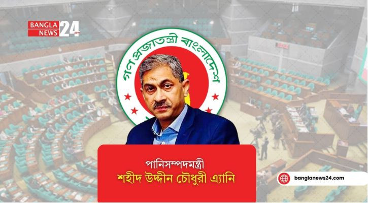 চীনের সহায়তায় চলতি অর্থবছরেই তিস্তা মহাপরিকল্পনা বাস্তবায়ন: পানিসম্পদমন্ত্রী