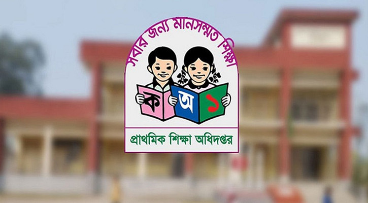 স্কুল ফিডিংয়ের খাবার আত্মসাতের অভিযোগে প্রধান শিক্ষিকাকে তলব