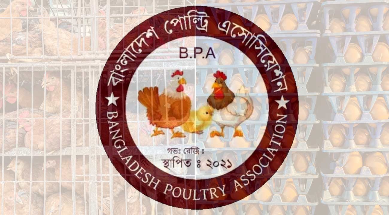 প্রান্তিক খামারিদের স্বার্থে পোল্ট্রির ন্যায্যমূল্য চায় বিপিএ
