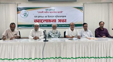 অতীতের অভিজ্ঞতা কাজে লাগিয়ে এগিয়ে যাওয়ার আহ্বান