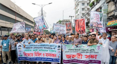 সম্মিলিত ইসলামী ব্যাংকের আমানতকারীদের বিক্ষোভ, তিন দাবি
