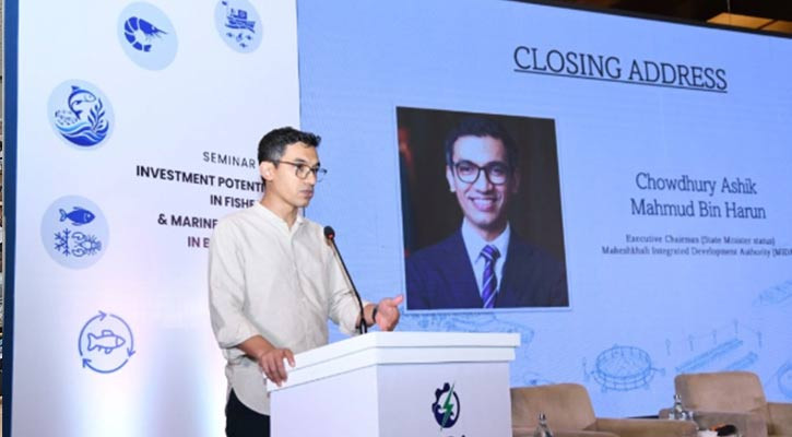 মৎস্য ও সামুদ্রিক অর্থনীতিতে বিনিয়োগ বাড়াতে জাইকা-মিডার সেমিনার