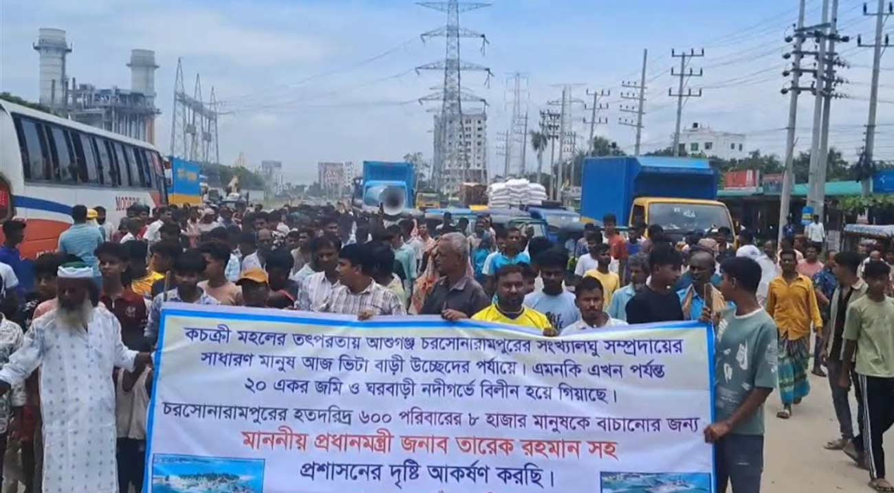 মেঘনায় অবৈধভাবে বালু তোলা বন্ধের দাবিতে ঢাকা-সিলেট মহাসড়ক অবরোধ করে মানববন্ধন