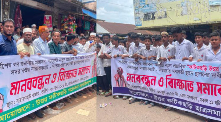 সুয়াবিলকে ‘উত্তর উপজেলা’ থেকে বাদ দেওয়ার দাবি