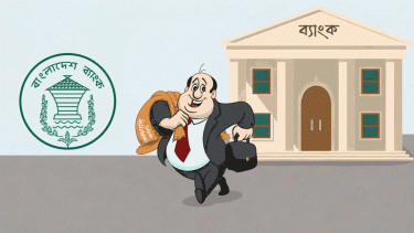খেলাপি ঋণ কমাতে ‘এক্সিট’ সুবিধা, সুদ মওকুফেও ছাড় বাংলাদেশ ব্যাংকের