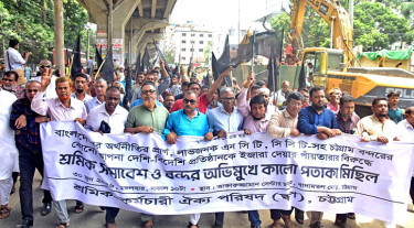 এনসিটি-সিসিটি ইজারা: স্কপের কালো পতাকা মিছিল