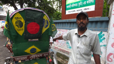 ব্রাজিলপ্রেমে রঙিন শফি আলমের রিকশা