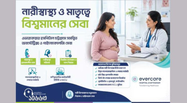 নারীস্বাস্থ্য ও মাতৃত্বে বিশ্বমানের সেবা দিচ্ছে এভারকেয়ার হসপিটাল চট্টগ্রাম