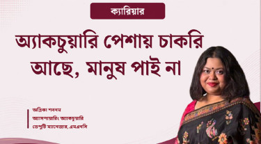 অ্যাকচুয়ারি পেশায় চাকরি আছে, মানুষ পাই না: অদ্রিকা শবনম