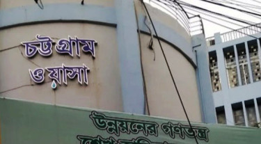 ২০ বছর পর চট্টগ্রাম ওয়াসার ২১০ জনের পদোন্নতি, শহিদুলও পেলেন চাকরির শেষ দিনে