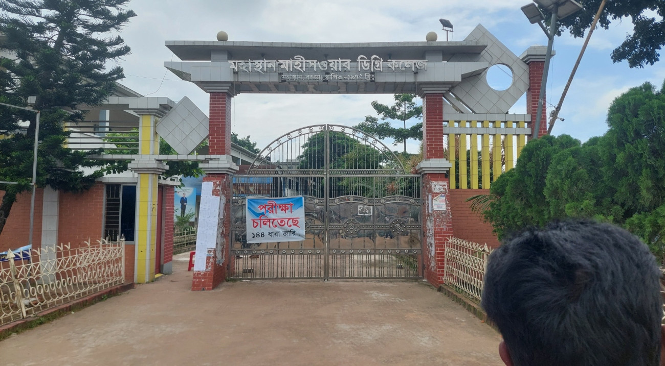 এইচএসসি পরীক্ষা দিতে পারলেন না ১০ শিক্ষার্থী, প্রতারণার অভিযোগ