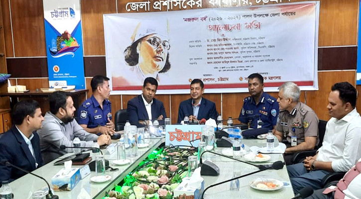 কবি নজরুলের কবিতা ও গান অনুপ্রেরণা জোগায়: বিভাগীয় কমিশনার
