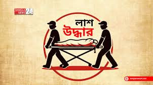 নোয়াখালীতে আত্মগোপনে থাকা যুবকের লাশ উদ্ধার