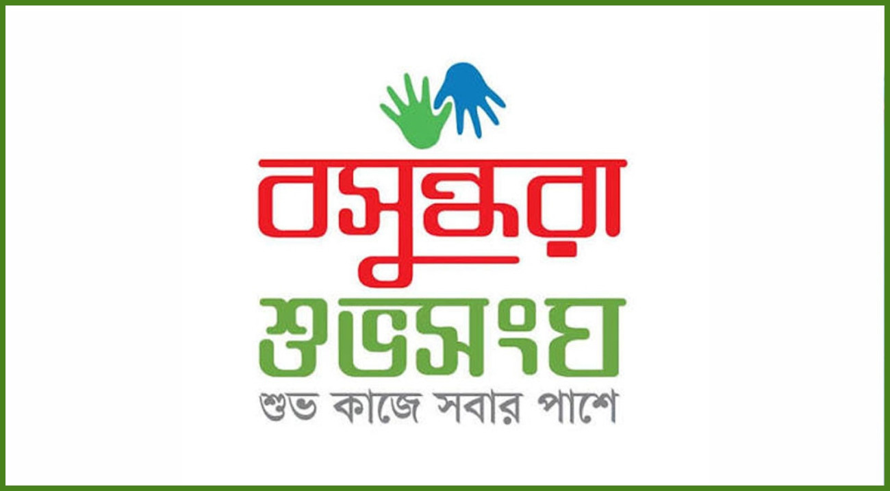 শুভ কাজে সবার পাশে