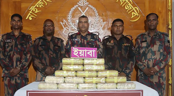 বান্দরবানে বিজিবির অভিযানে প্রায় ৫ কোটি টাকার ইয়াবা উদ্ধার