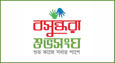 শুভ কাজে সবার পাশে