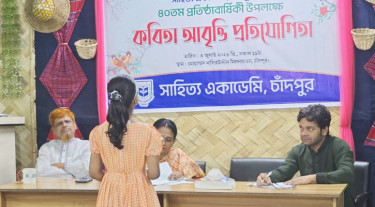 চাঁদপুরে সাহিত্য একাডেমির আবৃত্তি প্রতিযোগিতায় পুরস্কার পাচ্ছেন ১৩ শিক্ষার্থী