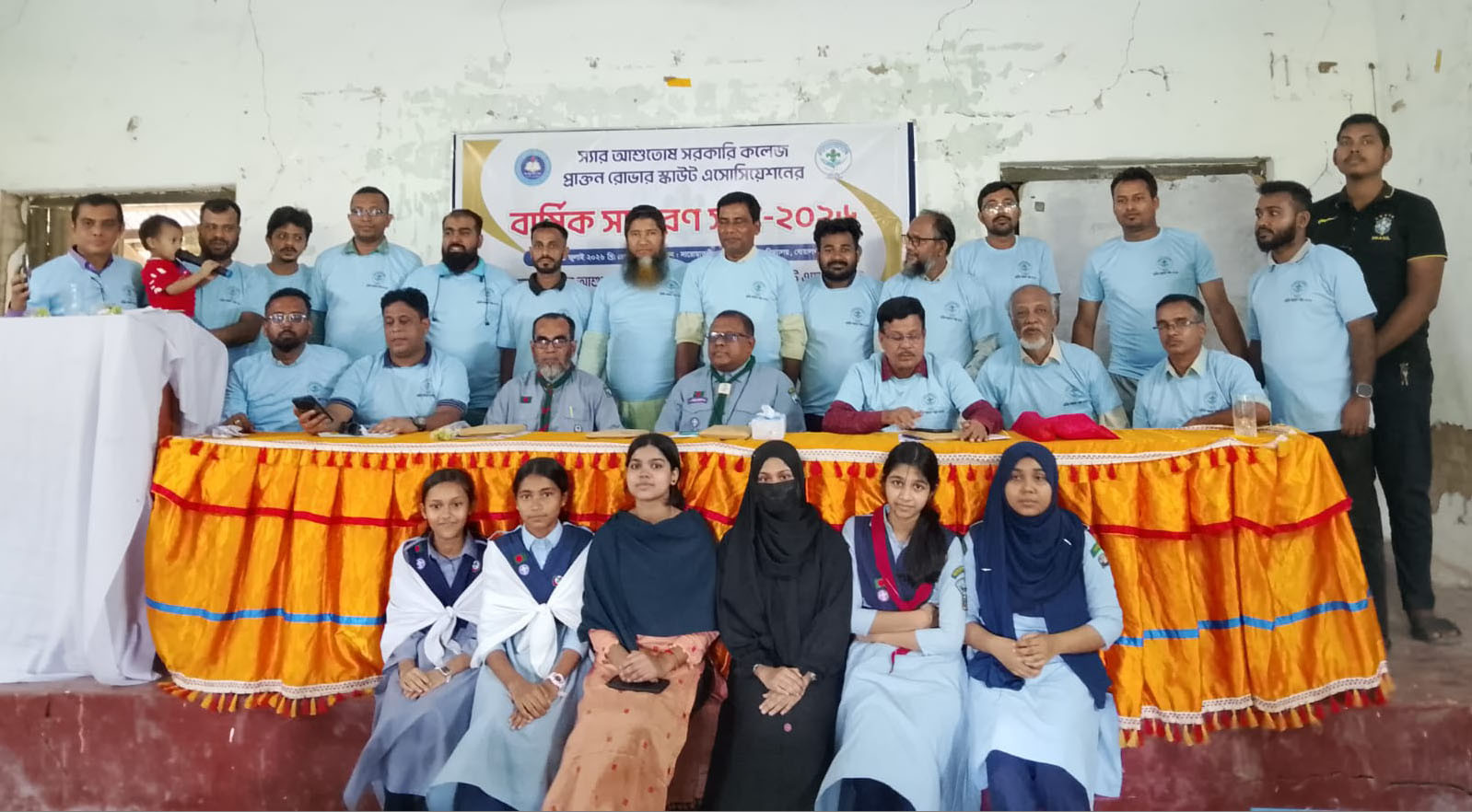 আশুতোষ কলেজ প্রাক্তন রোভার স্কাউট এসোসিয়েশনের সভা
