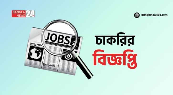 এসিআইতে সিনিয়র এক্সিকিউটিভ পদে চাকরির সুযোগ