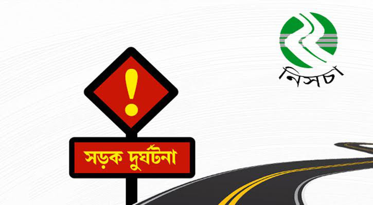 জুনে সিলেট সড়কে ঝরল ২৯ প্রাণ