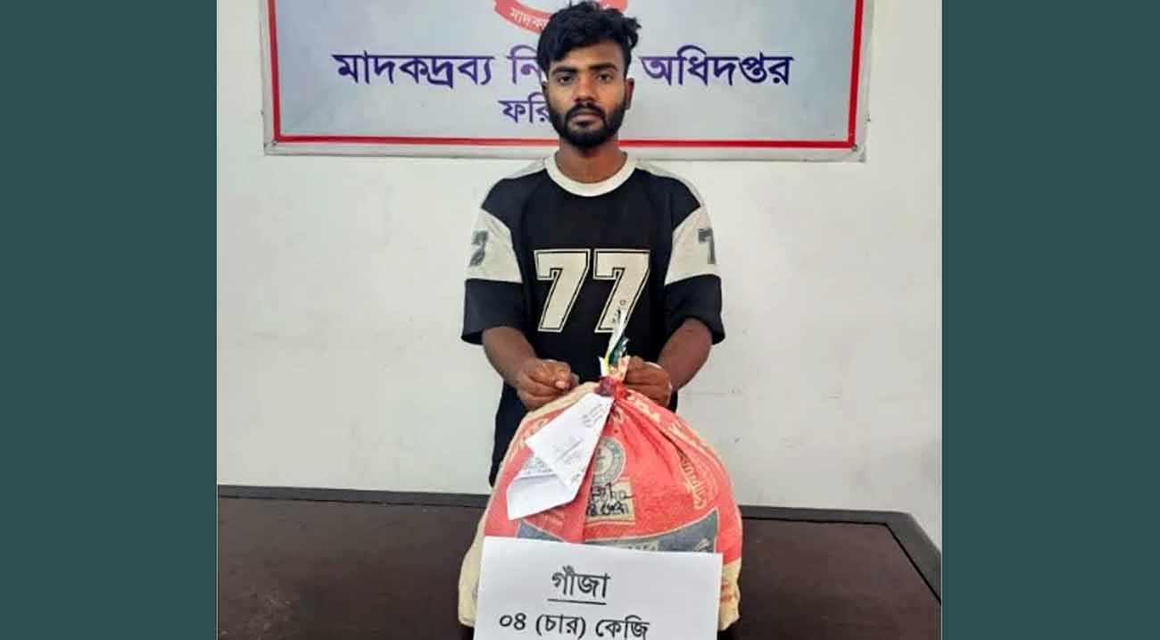 ফরিদপুরে গাঁজাসহ ইজিবাইকচালক গ্রেপ্তার