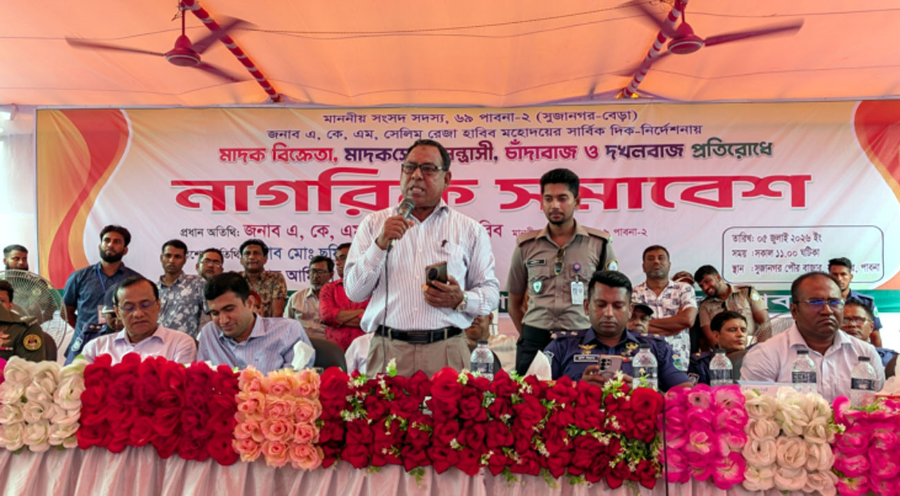 আমার এলাকায় মাদকসেবী-বিক্রেতা-সন্ত্রাসী, চাঁদাবাজের ঠাঁই হবে না: এমপি সেলিম