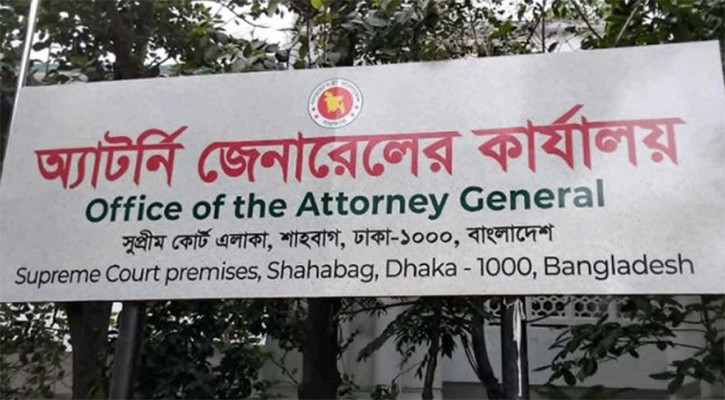 অ্যাটর্নি জেনারেলকে ‘হুমকি’ দেওয়ার অভিযোগে ৪ ডেপুটি অ্যাটর্নি জেনারেলকে শোকজ