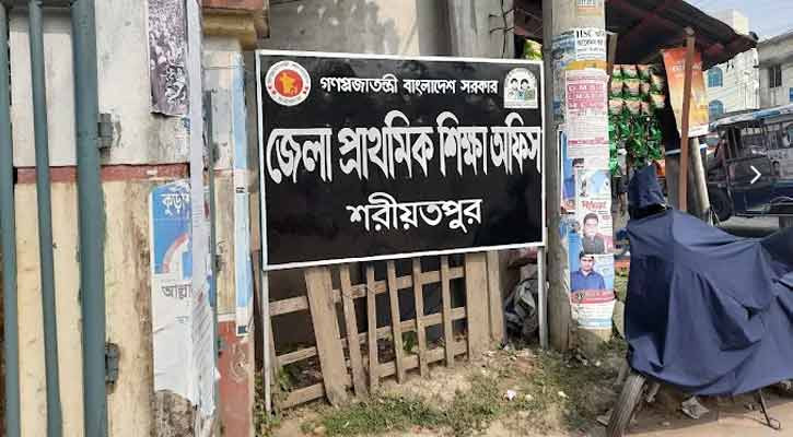 শরীয়তপুরে প্রধান শিক্ষককে মারধর: সহকারী শিক্ষক বরখাস্ত