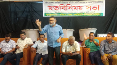 চট্টগ্রাম জেলা এলজিইডি ঠিকাদার সমিতির সভা