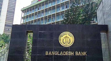 রপ্তানি ভর্তুকির আবেদন নিরীক্ষায় বাংলাদেশ ব্যাংকের নতুন নির্দেশনা