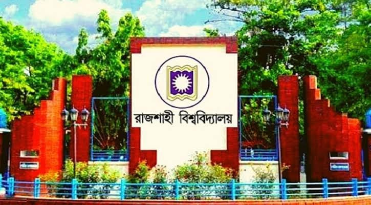 ৭৩ বছরে রাজশাহী বিশ্ববিদ্যালয়, গৌরবের সঙ্গে নতুন প্রত্যাশা