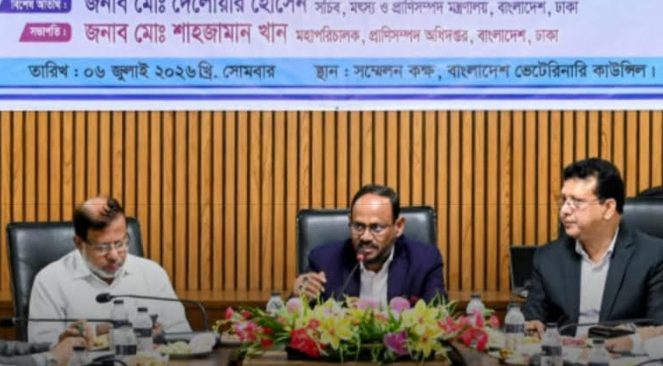 প্রাণী চিকিৎসায় মানসম্মত ওষুধ ও আধুনিক সেবা নিশ্চিত করতে হবে: প্রতিমন্ত্রী