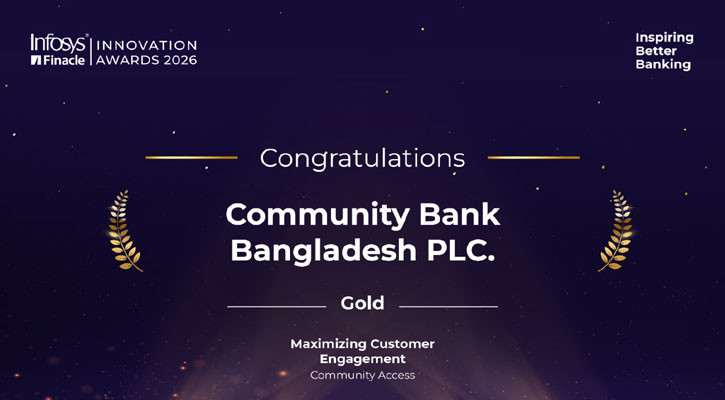 ইনফোসিস ফিন্যাকল ইনোভেশন অ্যাওয়ার্ডসে গোল্ড জিতল কমিউনিটি ব্যাংক