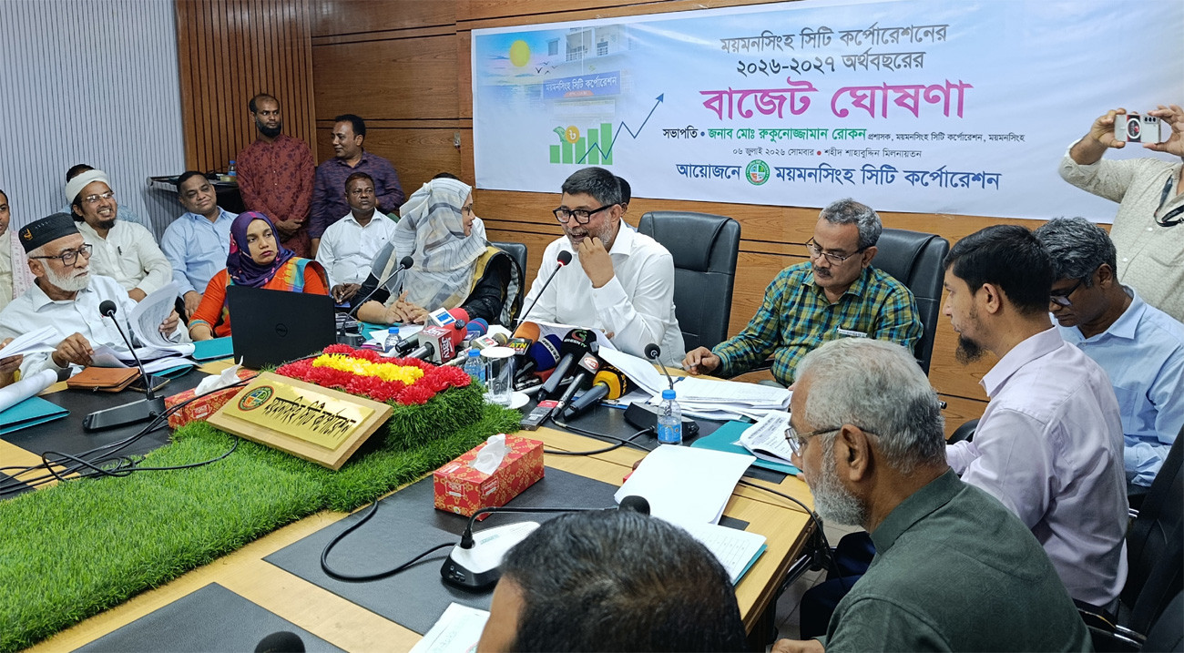 ৮২২ কোটি ৩০ লাখ টাকার বাজেট ঘোষণা ময়মনসিংহ সিটি করপোরেশনের