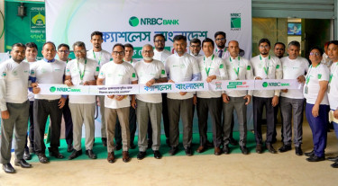 বাংলা কিউআর ব্যবহারে এনআরবিসি ব্যাংকের প্রচারাভিযান