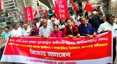 বাংলাদেশকে মার্কিন ‘করদ রাজ্যে’ পরিণত করার চক্রান্ত রুখতে হবে: সিপিবি সভাপতি