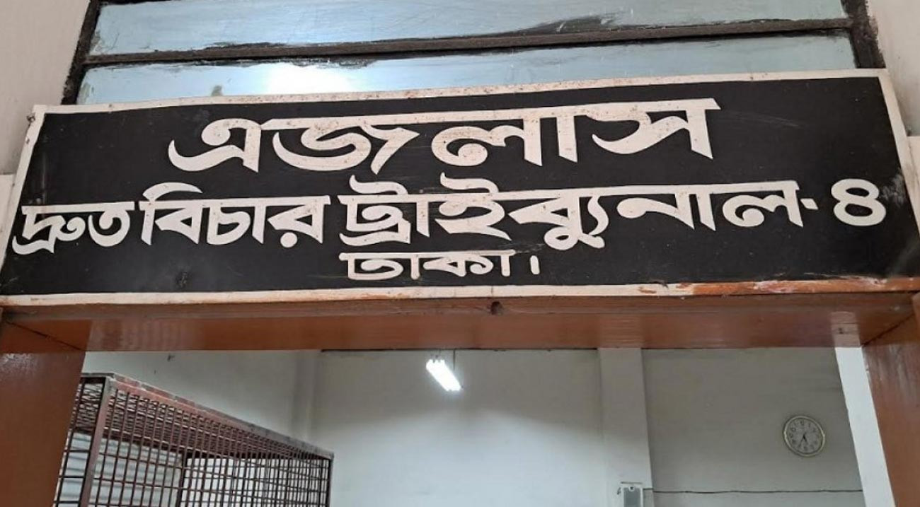 ১৫ বছর আগের শিশু হত্যা: তিনজনের মৃত্যুদণ্ড, দুজনের যাবজ্জীবন