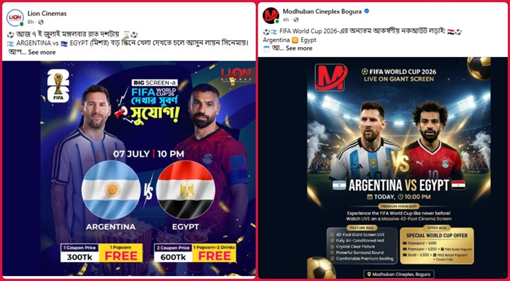 বড় পর্দায় বিশ্বকাপ, সিনেমা হলে ফিরছে দর্শকের কোলাহল!