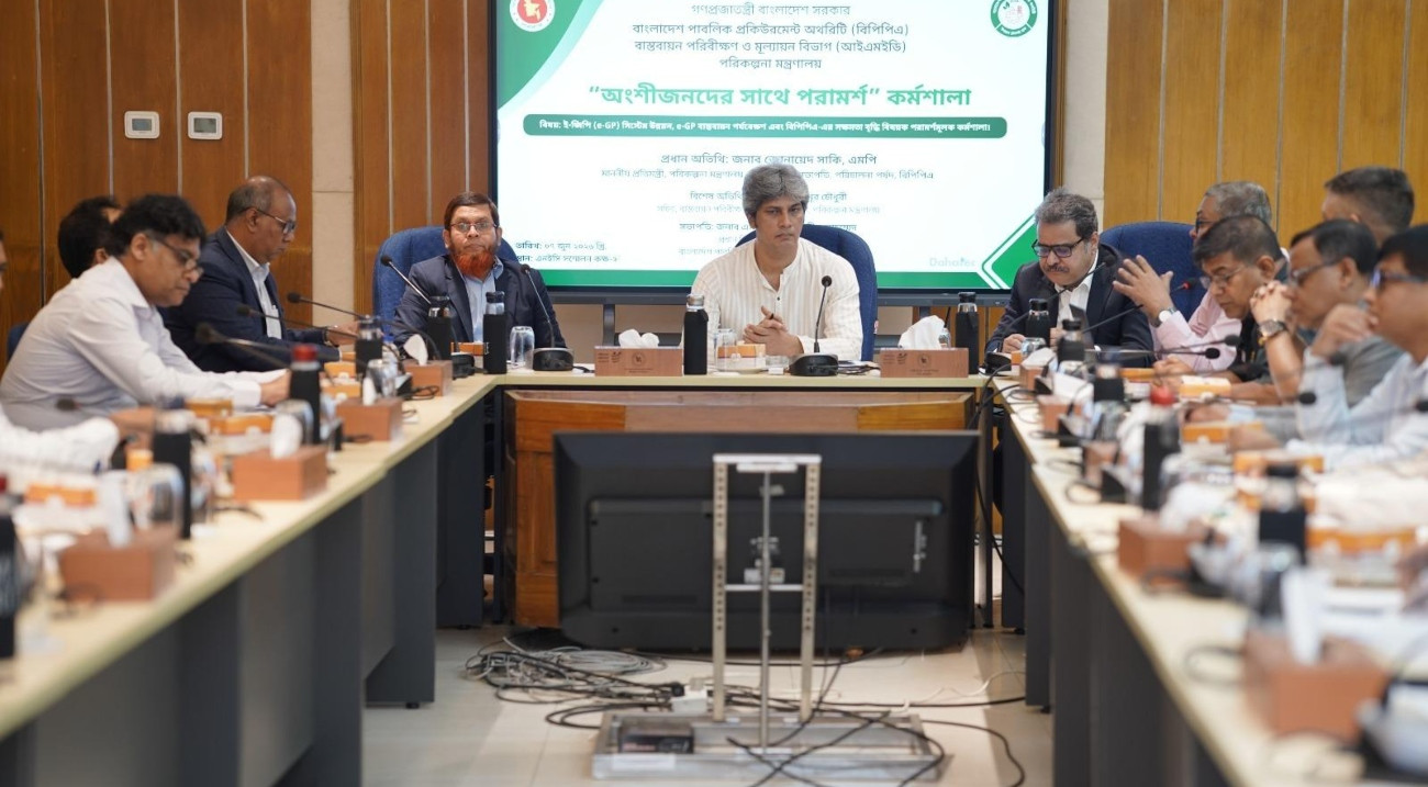 ই-জিপি সিস্টেমে পূর্ণাঙ্গ রূপান্তরে সরকারের অঙ্গীকার পুনর্ব্যক্ত