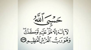 উদ্বেগ ও চিন্তামুক্তির দোয়া